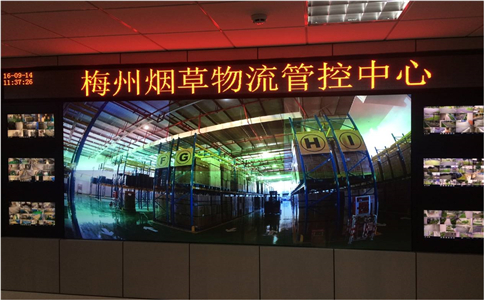 梅州烟草物流管控中心